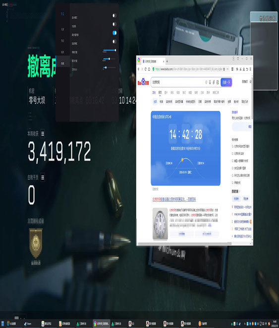三角洲辅助在哪下载软件效果